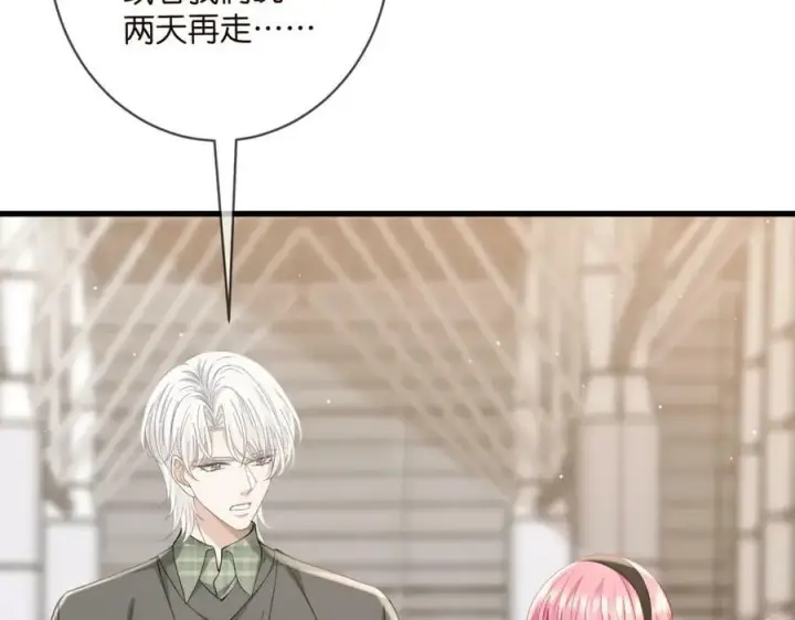 《名门挚爱》第481 错了，全错了！图26
