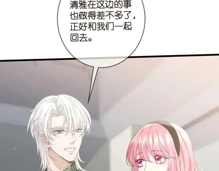 《名门挚爱》第481 错了，全错了！图38