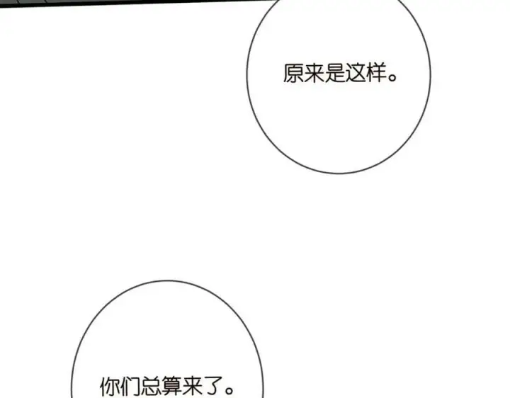 《名门挚爱》第481 错了，全错了！图40