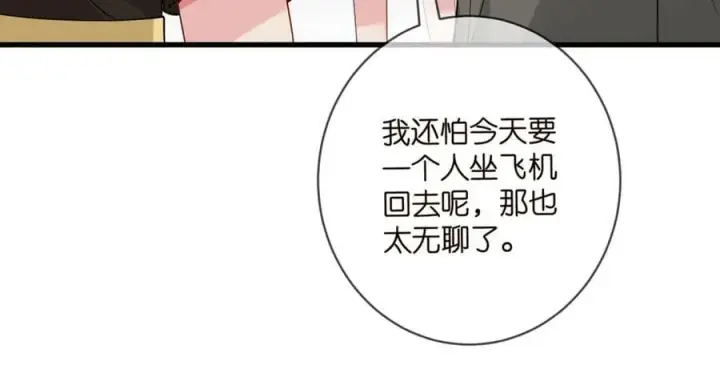 《名门挚爱》第481 错了，全错了！图43