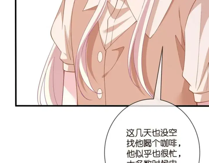 《名门挚爱》第481 错了，全错了！图48