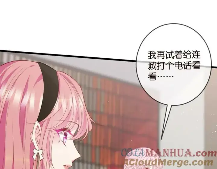 《名门挚爱》第481 错了，全错了！图57