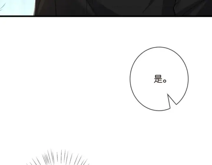 《名门挚爱》第481 错了，全错了！图6