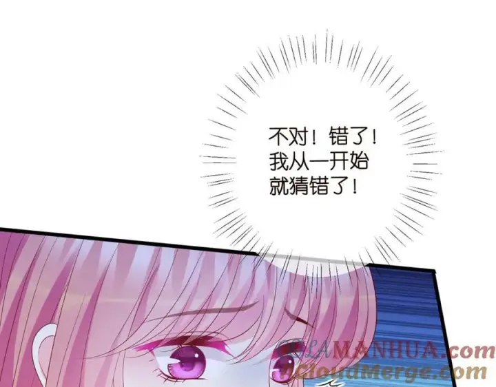 《名门挚爱》第481 错了，全错了！图61