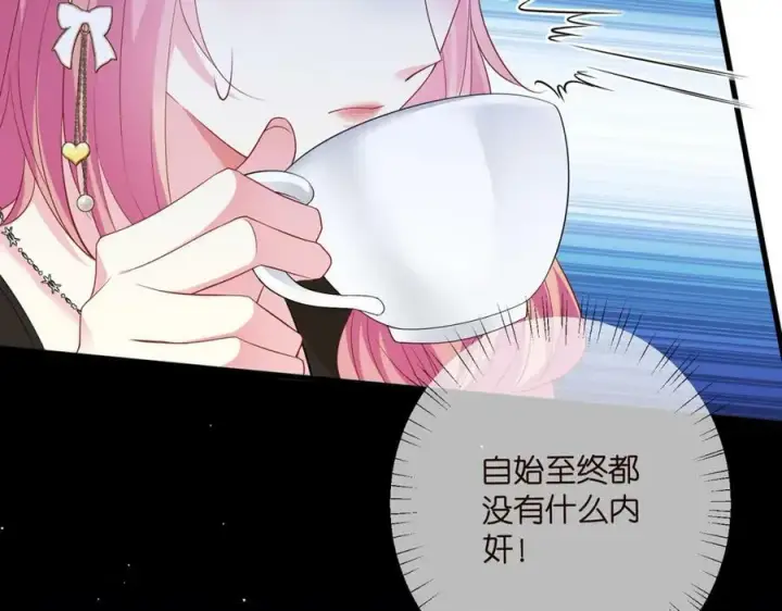 《名门挚爱》第481 错了，全错了！图62