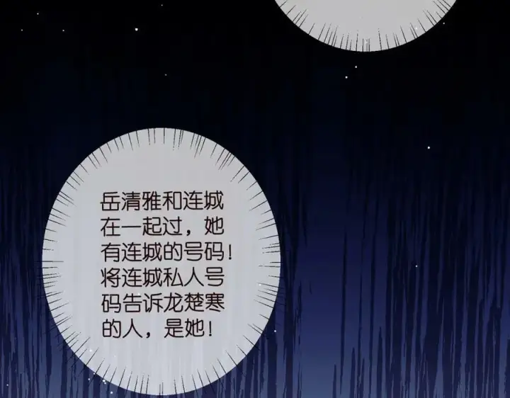 《名门挚爱》第481 错了，全错了！图63