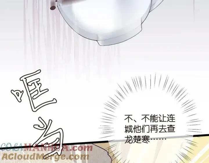 《名门挚爱》第481 错了，全错了！图65