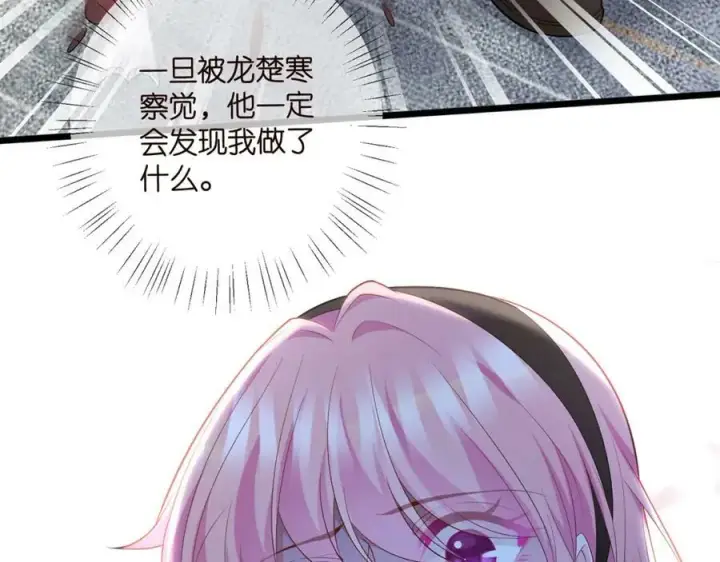 《名门挚爱》第481 错了，全错了！图67