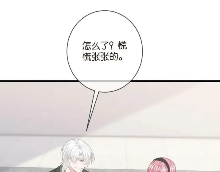 《名门挚爱》第481 错了，全错了！图70