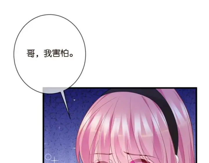 《名门挚爱》第481 错了，全错了！图75