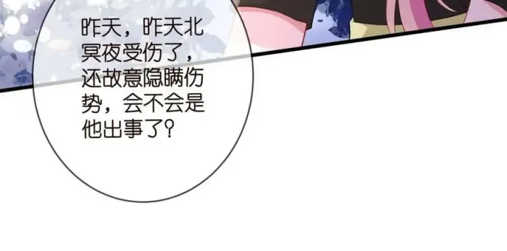 《名门挚爱》第481 错了，全错了！图82