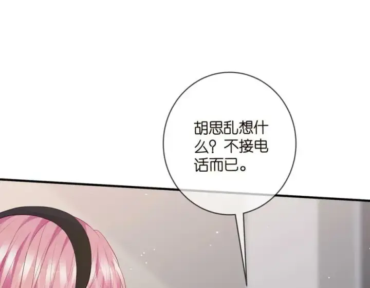 《名门挚爱》第481 错了，全错了！图83