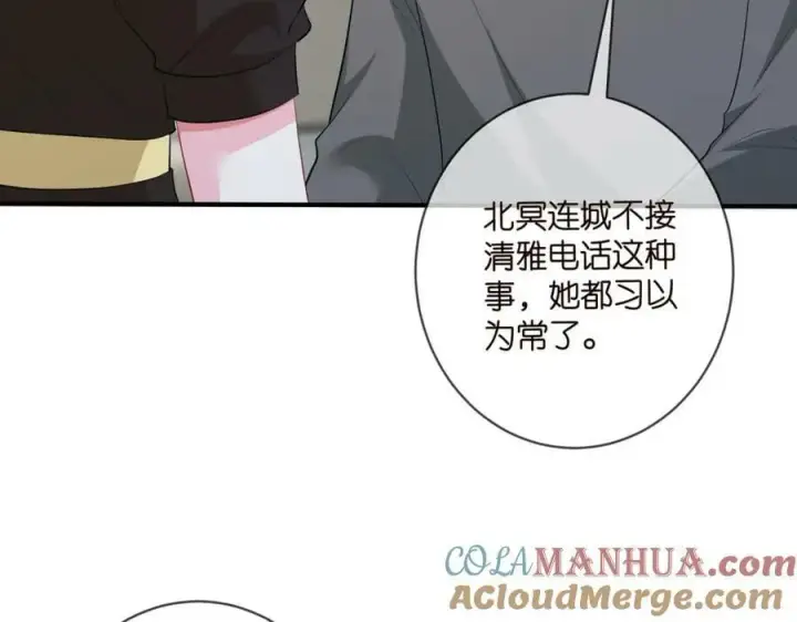 《名门挚爱》第481 错了，全错了！图85