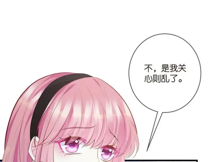 《名门挚爱》第481 错了，全错了！图88