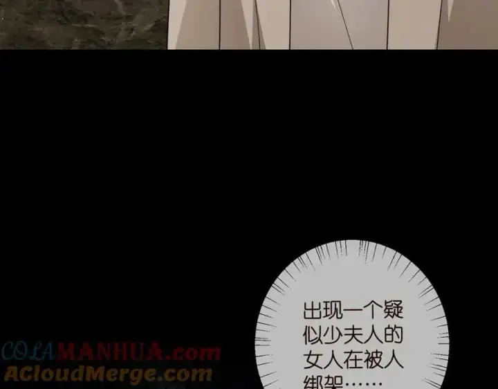 《名门挚爱》第481 错了，全错了！图9