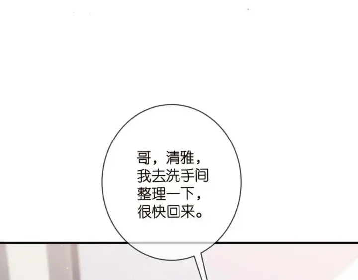 《名门挚爱》第481 错了，全错了！图90