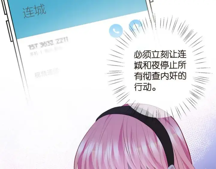 《名门挚爱》第481 错了，全错了！图99