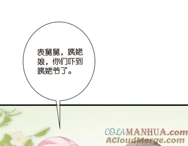 《名门挚爱》第482 重回龙家图101