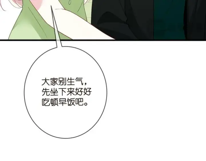 《名门挚爱》第482 重回龙家图103