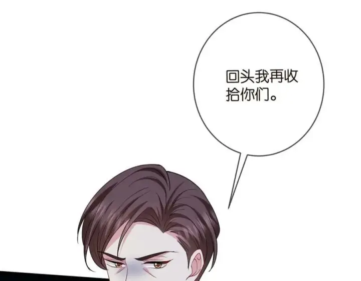 《名门挚爱》第482 重回龙家图104