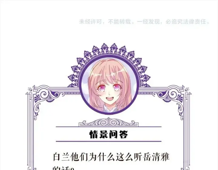 《名门挚爱》第482 重回龙家图112