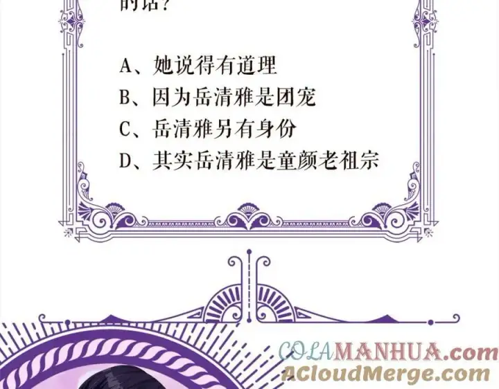 《名门挚爱》第482 重回龙家图113
