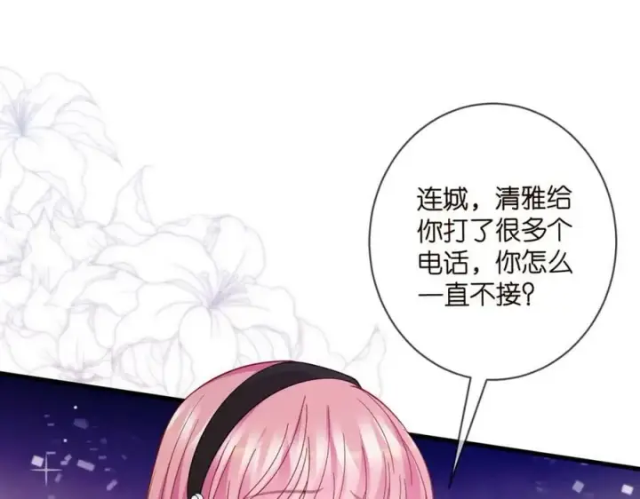 《名门挚爱》第482 重回龙家图16