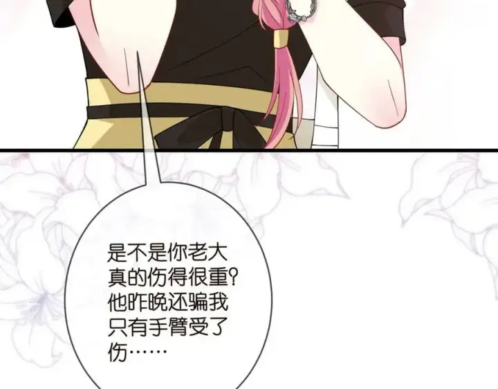 《名门挚爱》第482 重回龙家图18