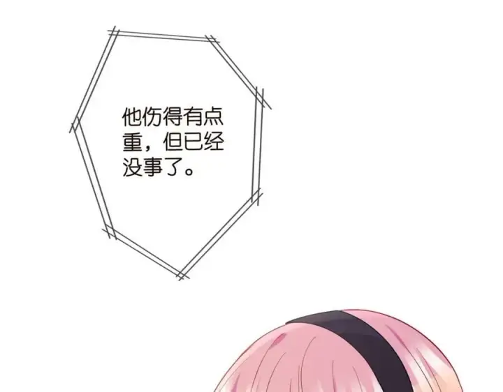 《名门挚爱》第482 重回龙家图22