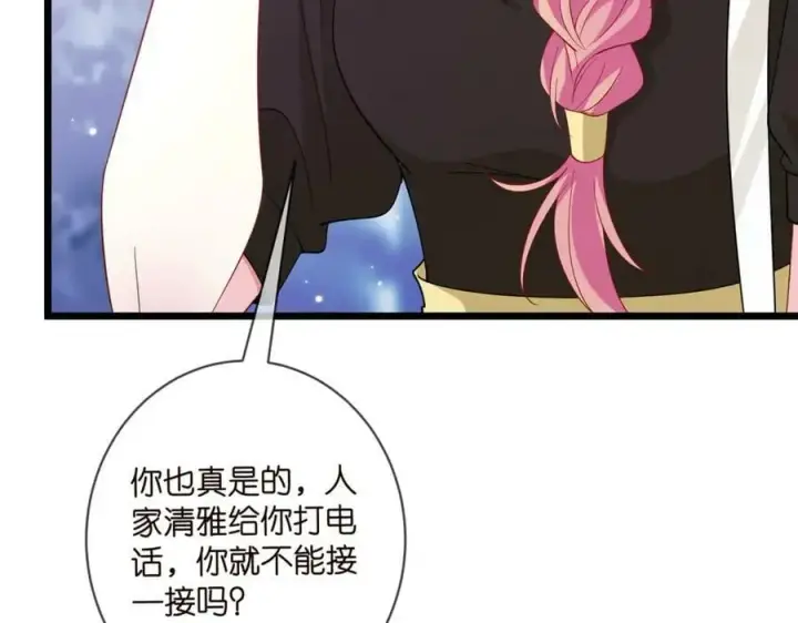 《名门挚爱》第482 重回龙家图24