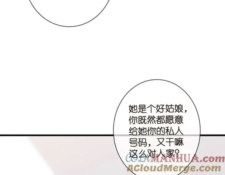 《名门挚爱》第482 重回龙家图25