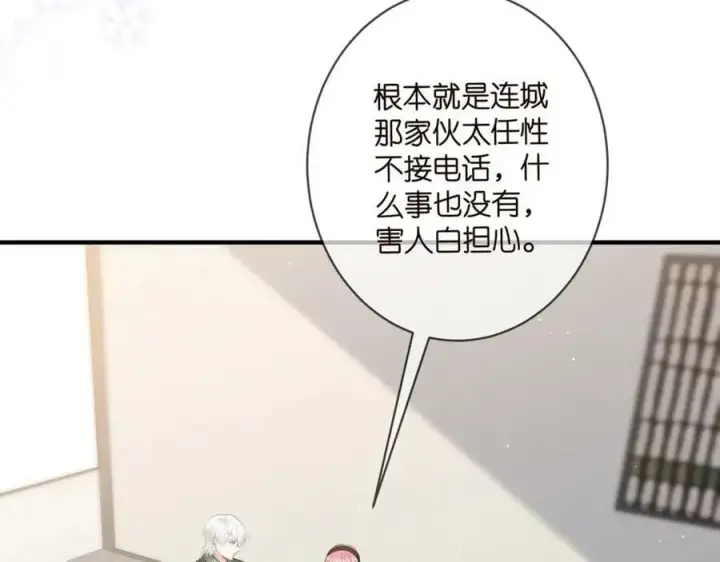 《名门挚爱》第482 重回龙家图34