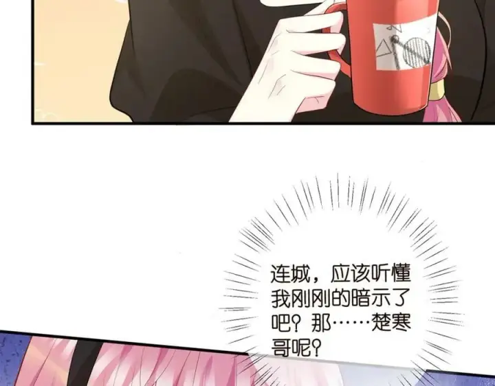 《名门挚爱》第482 重回龙家图38