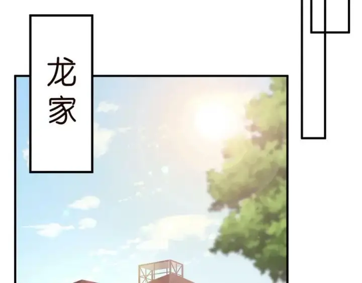 《名门挚爱》第482 重回龙家图50