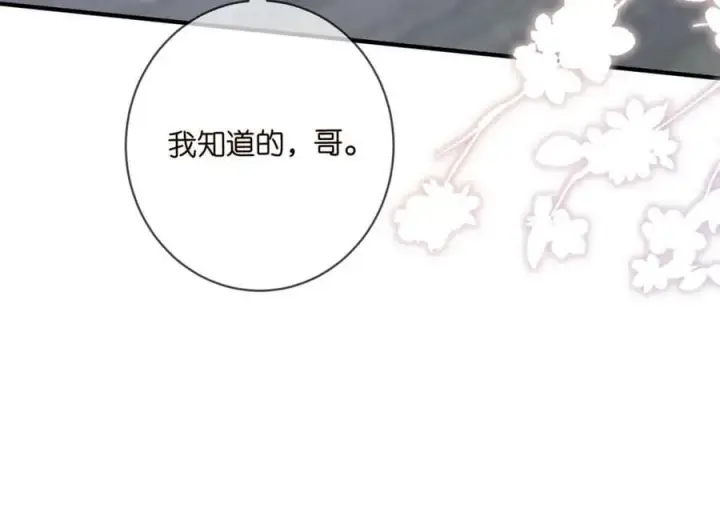 《名门挚爱》第482 重回龙家图55