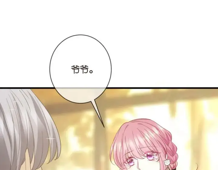 《名门挚爱》第482 重回龙家图58