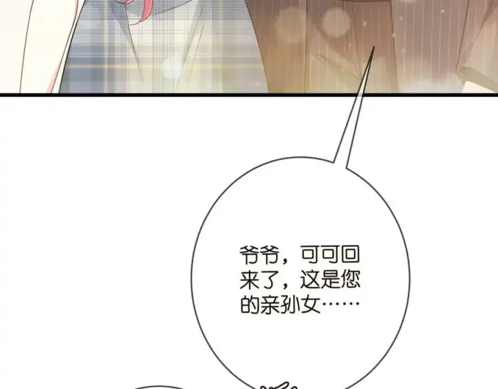 《名门挚爱》第482 重回龙家图64