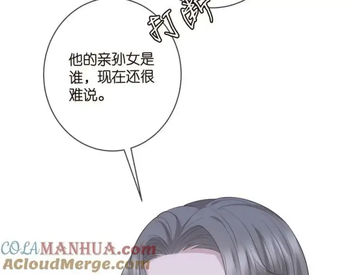 《名门挚爱》第482 重回龙家图65
