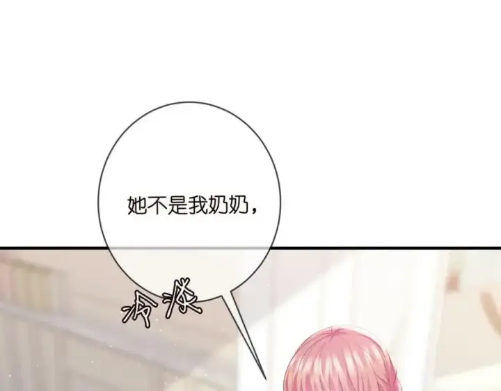 《名门挚爱》第482 重回龙家图71