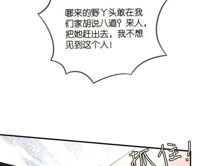 《名门挚爱》第482 重回龙家图76