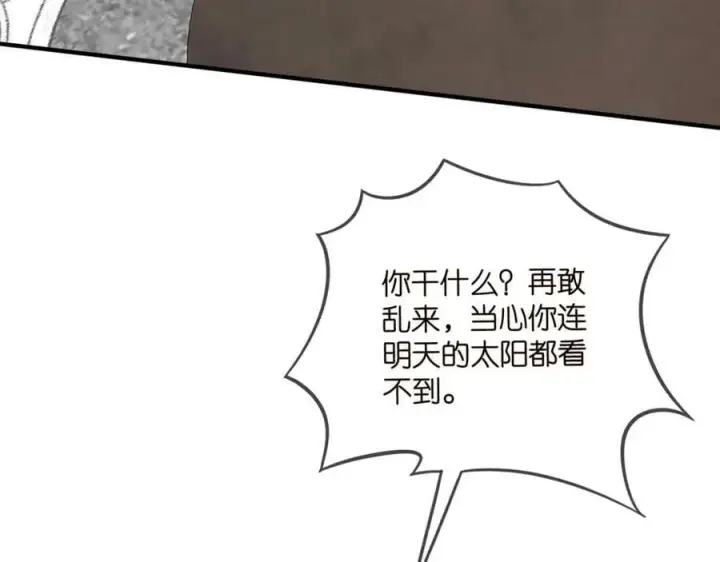 《名门挚爱》第482 重回龙家图82