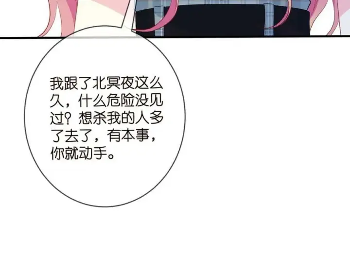 《名门挚爱》第482 重回龙家图87