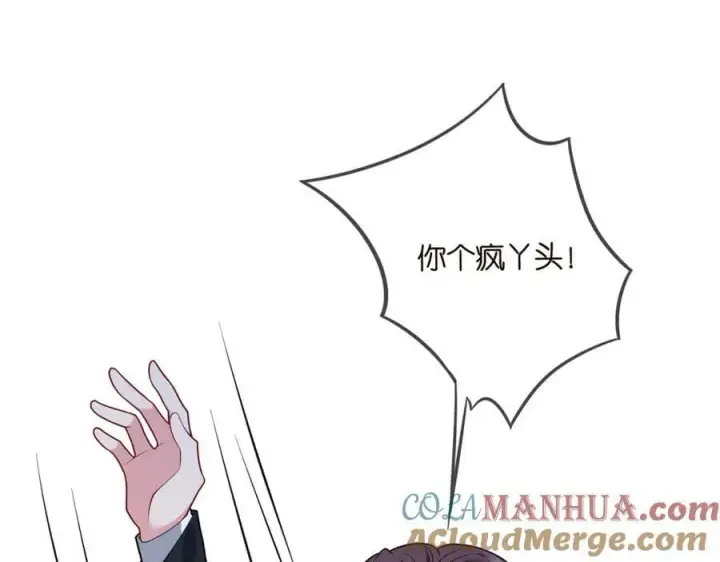 《名门挚爱》第482 重回龙家图89