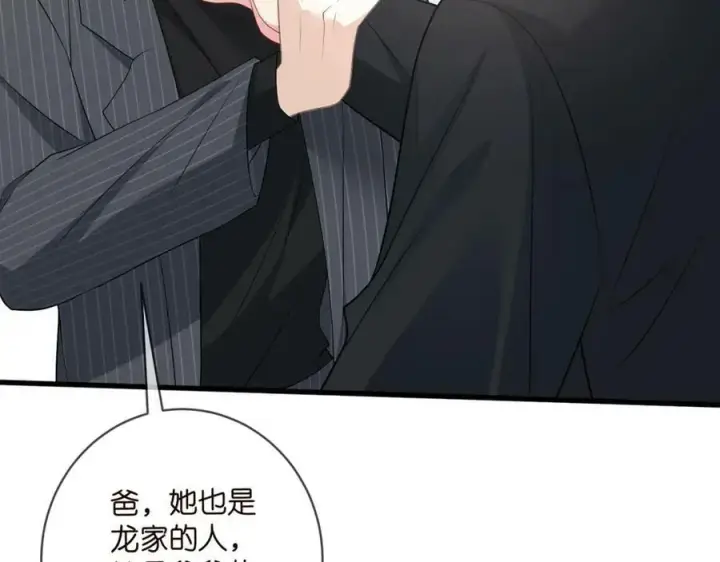 《名门挚爱》第482 重回龙家图95