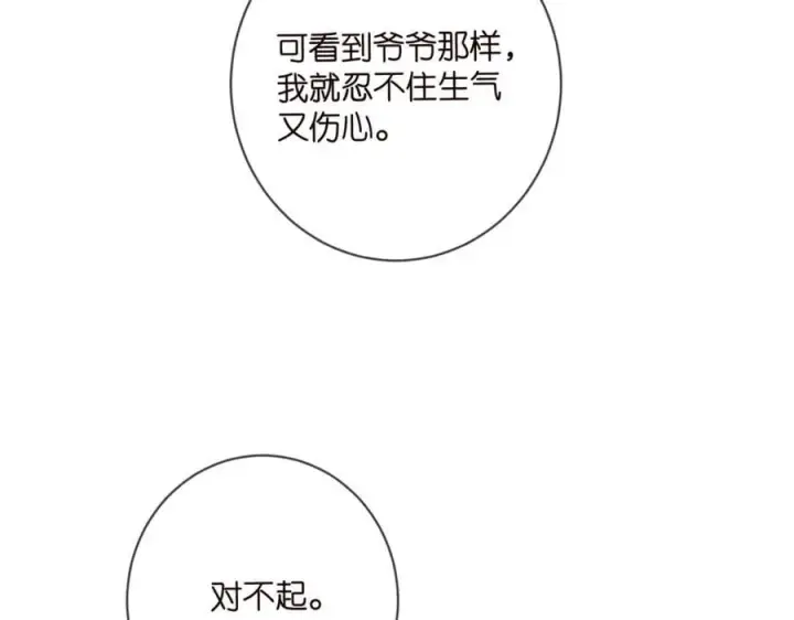 《名门挚爱》第483 豪门秘辛图10
