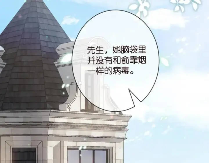 《名门挚爱》第483 豪门秘辛图103