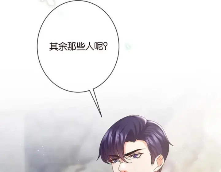 《名门挚爱》第483 豪门秘辛图106