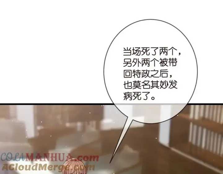 《名门挚爱》第483 豪门秘辛图109