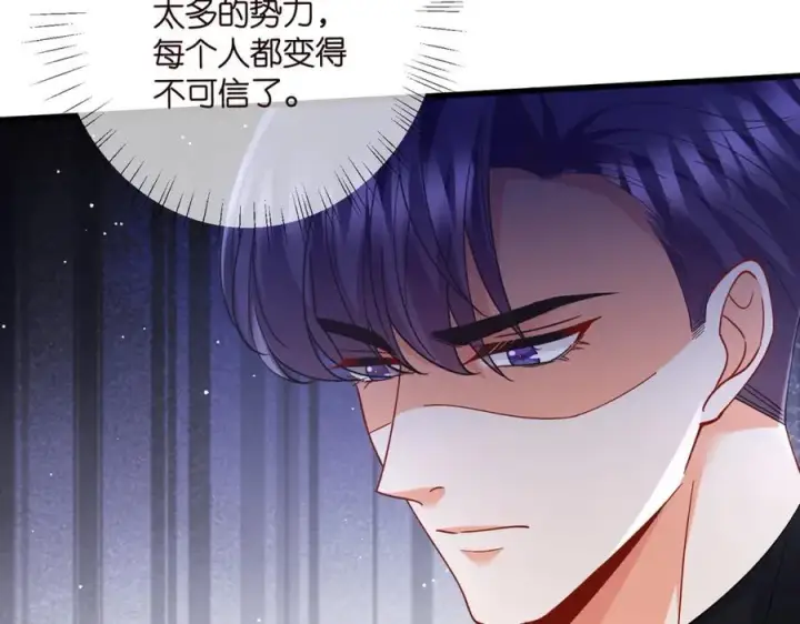 《名门挚爱》第483 豪门秘辛图112