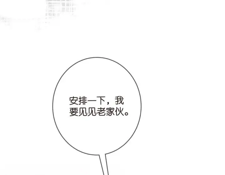 《名门挚爱》第483 豪门秘辛图114